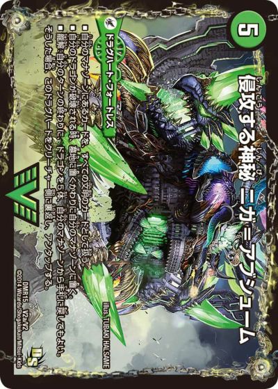 ドラグハート・フォートレスに関する商品｜デュエルマスターズ｜PRICE