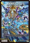 水晶の王ゴスペル デュエルマスターズ】水晶の王 ゴスペル | トレカ販売 - トレマ