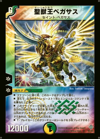 進化クリーチャー（進化V）に関する商品｜デュエルマスターズ｜PRICE