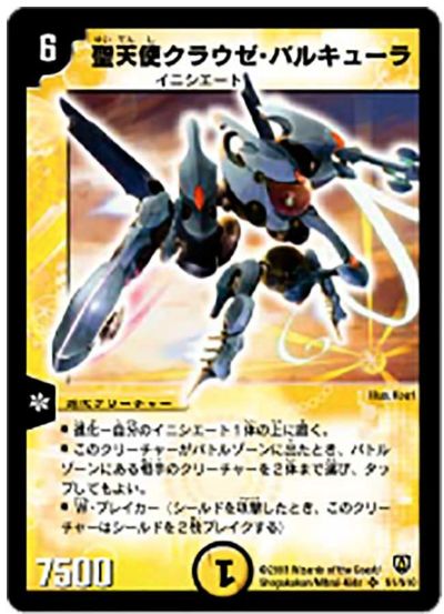 闘魂編（インビンシブル・ソウル）に関する商品｜デュエルマスターズ