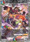 切札勝太&カツキングー熱血の物語ー (23RP3TR1/TR9) 4枚 切札勝太&カツキング ー熱血の物語ー(DM22EX1 超2/超50