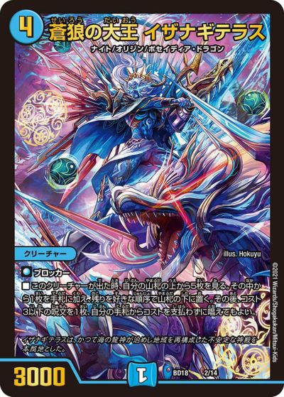 デュエル・マスターズ　レジェンドスーパーデッキ　神歌繚嵐　1BOX DMBD-18 デュエル・マスターズTCG レジェンドスーパーデッキ 神歌繚嵐