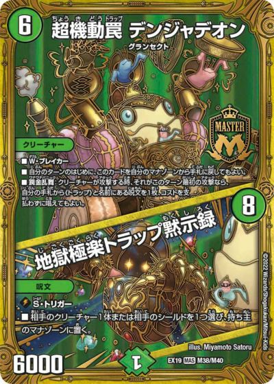 超奇天烈 ダイスダイス（DMX22 117/？？？）［-］｜デュエルマスターズ