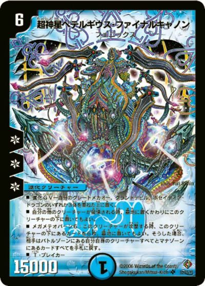 不死鳥編 第4弾 超神龍雷撃（ザ・ドラゴニック・ノヴァ）に関する商品