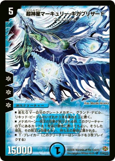 超神星ヴィーナス・ラ・セイントマザー（DMX12 29/？？？）［SR