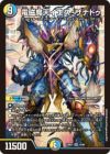 電磁魔天イエス・ザナドゥ（DM23BD7 15/60）［SR］｜デュエルマスターズ