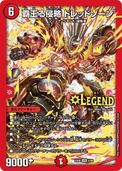 絶対王者!! デュエキングパックに関する商品｜デュエルマスターズ