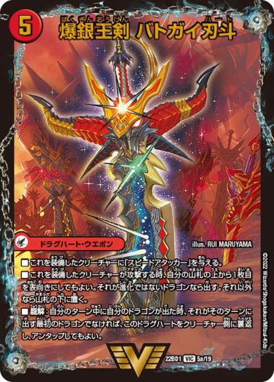 レジェンドスーパーデッキ 龍覇爆炎に関する商品｜デュエル