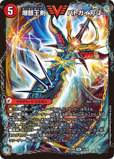 ドラグハート・クリーチャーに関する商品｜デュエルマスターズ｜PRICE