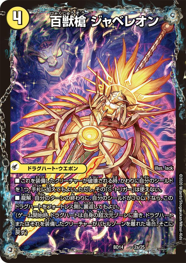 ドラグハート・フォートレスに関する商品｜デュエルマスターズ｜PRICE