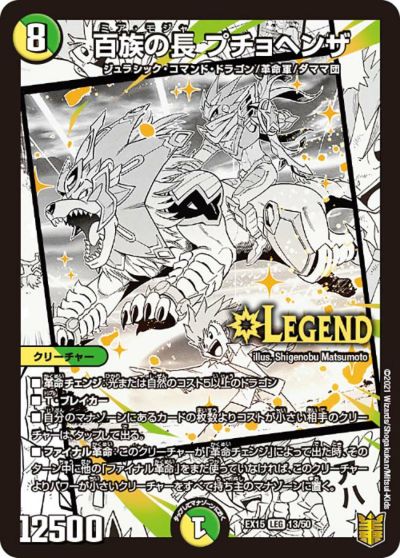 飛翔龍 5000VT（DM24RP2 SP1/SP5）［VIC］｜デュエルマスターズ