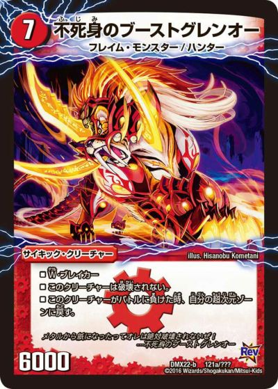 サイキック・クリーチャーに関する商品｜デュエルマスターズ｜PRICE