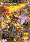 富轟皇 ゴルギーニ・エン・ゲルス（DM23RP4X 1B/22）［OR］｜デュエル