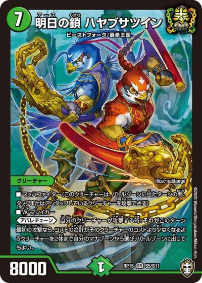 無法伝説 カツマスター（DMR11 V2/V2）［VIC］｜デュエルマスターズ