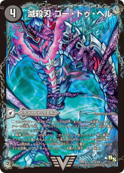 ドラグハート・クリーチャーに関する商品｜デュエルマスターズ｜PRICE