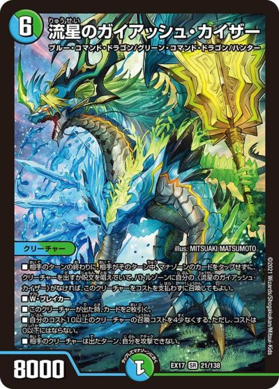 状態B〕雷龍ヴァリヴァリウス【SR】{RP21SP1/SP5}《多》の通販