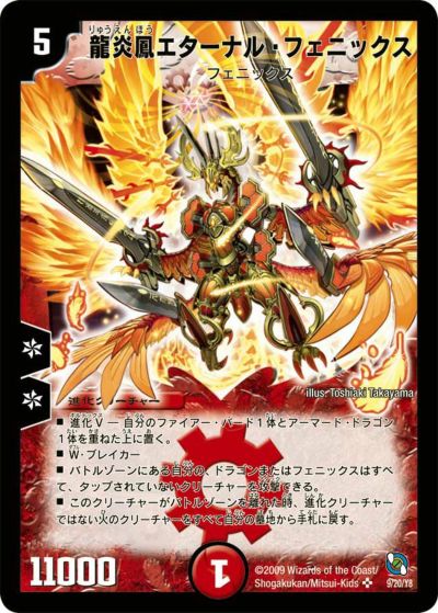 進化クリーチャー（進化V）に関する商品｜デュエルマスターズ｜PRICE