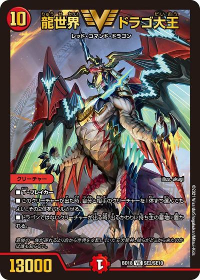 デュエル・マスターズ　レジェンドスーパーデッキ　神歌繚嵐　1BOX DMBD-18 デュエル・マスターズTCG レジェンドスーパーデッキ 神歌繚嵐