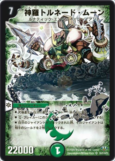 進化クリーチャー（究極進化）に関する商品｜デュエルマスターズ