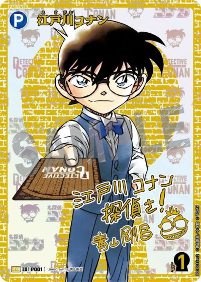 SECに関する商品｜名探偵コナンカードゲーム｜PRICE BASE通販