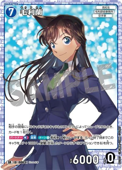 沖矢昴（B03067P）［RP］｜名探偵コナンカードゲーム｜PRICE