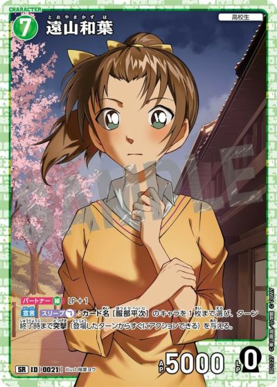 沖矢昴（B03067P）［RP］｜名探偵コナンカードゲーム｜PRICE