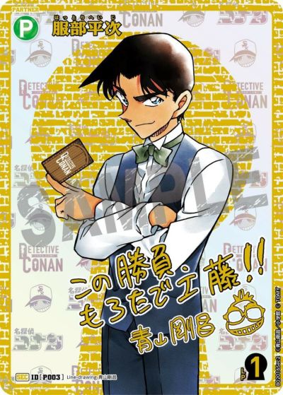 SECに関する商品｜名探偵コナンカードゲーム｜PRICE BASE通販