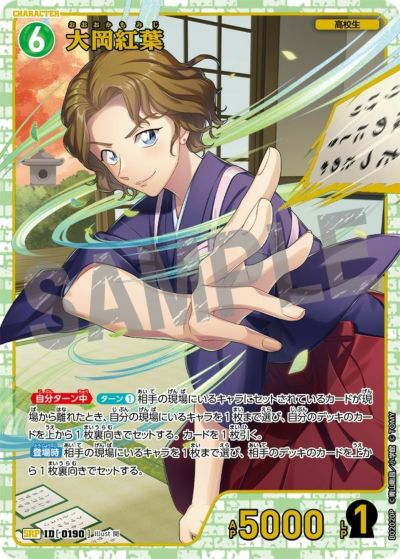 名探偵コナン　怪盗キッド SEC　サイン 怪盗キッド SEC（シークレットレアパラレル）箔押しサイン入り