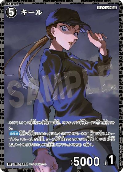 グッズ-カードゲーム】名探偵コナン 【CT-P02】TCG Case