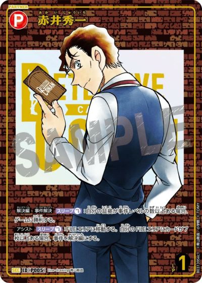 黒影の襲来に関する商品｜名探偵コナンカードゲーム｜PRICE BASE通販