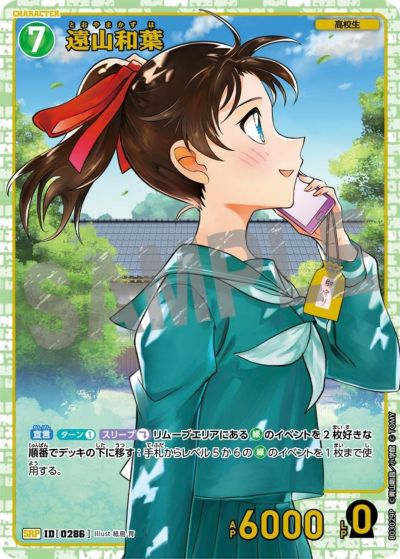 赤井秀一【レンガ版】（B03139SEC1）［SEC］｜名探偵コナンカード