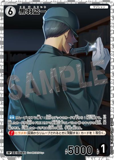 黒影の襲来に関する商品｜名探偵コナンカードゲーム｜PRICE BASE通販