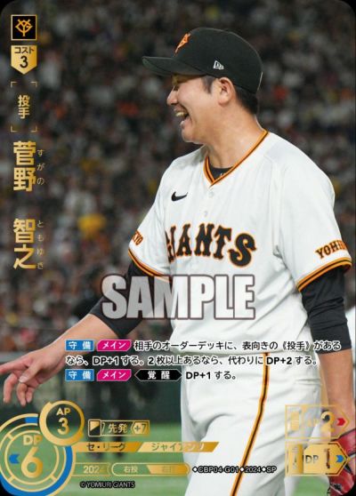 ドリームオーダー　SSP 森下翔太 楽天市場】【スペシャルパラレル】ドリームオーダー CBP04-T05