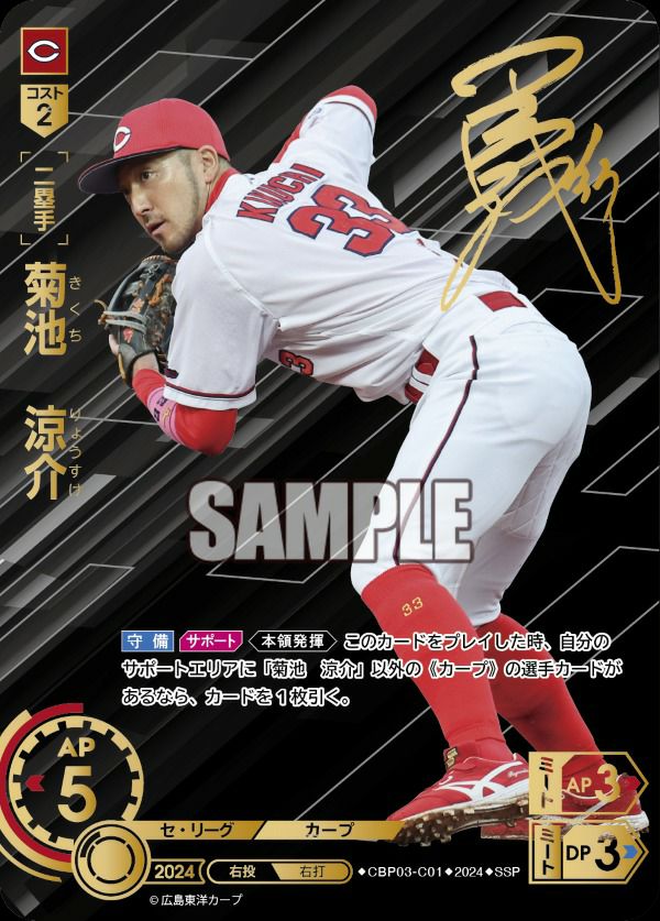ドリームオーダー 撃ち込み セデーニョ SSP