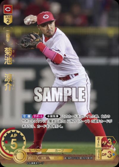 ドリームオーダー セリーグvol.3 丸佳浩 SSP SSP】CBP03-G06 丸 佳浩