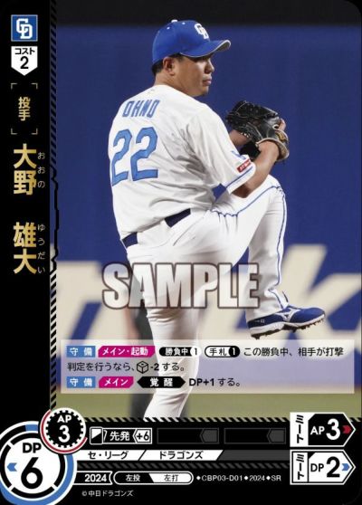 ドリームオーダー　SSP 大山悠輔 スペシャルパラレル】ドリームオーダー CBP03-T04 大山 悠輔