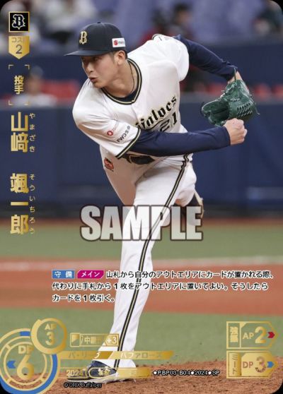 ドリームオーダー躍進の星山本祐大SSP 楽天市場】【スペシャルパラレル】ドリームオーダー CBP04-DB03