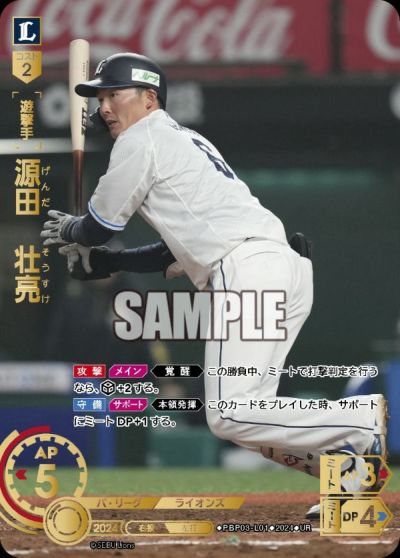 栗山巧 2022 BBM 1st Cross Grotto ホロ箔 1枚限定 栗山巧 2022 BBM 1st Cross Grotto ホロ箔 1枚限定 栗山巧 2022 BBM