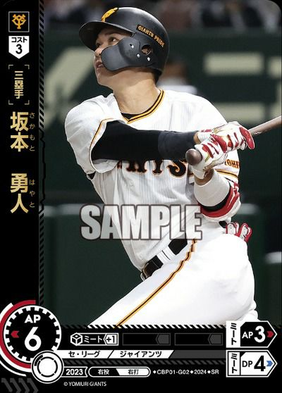 才木 浩人（CBP04-T01）［SSP］｜ドリームオーダー｜PRICE BASE通販