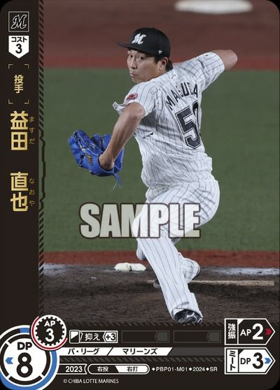 ドリームオーダー 岡林勇希 SEC セ・リーグ スタートデッキ「中日