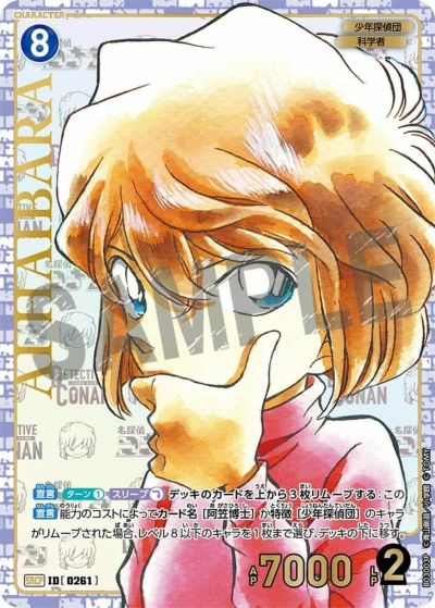 黒影の襲来に関する商品｜名探偵コナンカードゲーム｜PRICE BASE通販