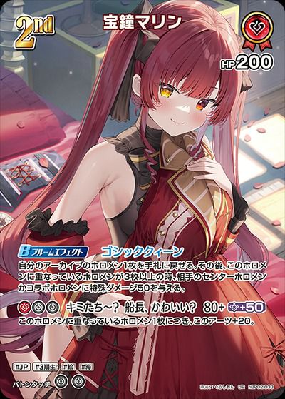 七詩ムメイ（hBP01-002）［OUR］｜ホロライブOCG｜PRICE BASE通販