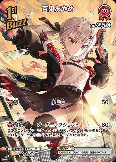 七詩ムメイ（hBP01-002）［OUR］｜ホロライブOCG｜PRICE BASE通販