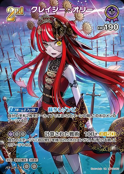 白上フブキ（hBP02-001）［SEC］｜ホロライブOCG｜PRICE BASE通販