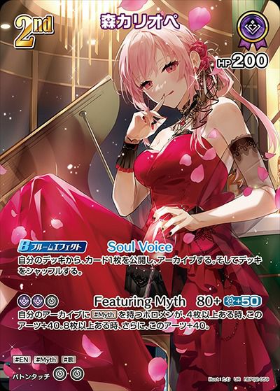 沙花叉クロヱ　OUR hBP02-004 ホロカ　ホロライブカードゲーム Amazon.co.jp: ホロライブオフィシャルカードゲーム hBP02-040