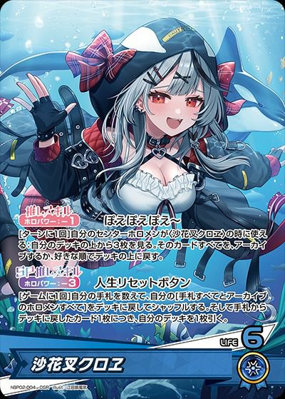 ホロライブ ホロカ 沙花叉クロヱ 1st P 4枚セット ホロライブ 沙花叉クロヱ 1st U 4枚セット - メルカリ
