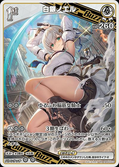 沙花叉クロヱ（hBP02-004）［OSR］｜ホロライブOCG｜PRICE BASE通販