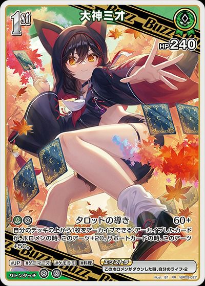 沙花叉クロヱ（hBP02-004）［OSR］｜ホロライブOCG｜PRICE BASE通販