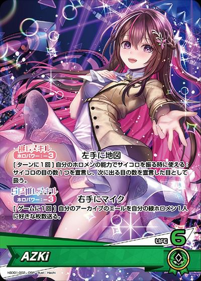 AZKi（hSD01-002）［OSR］｜ホロライブOCG｜PRICE BASE通販