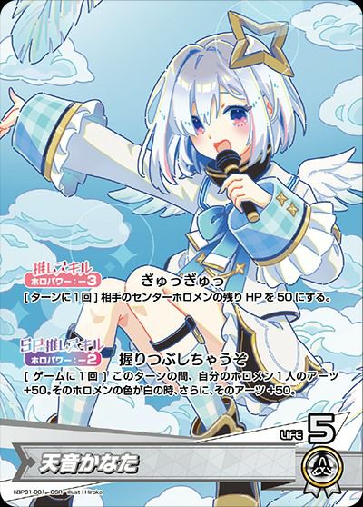 クレイジー・オリー（hBP02-053）［RR］｜ホロライブOCG｜PRICE
